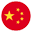 中国